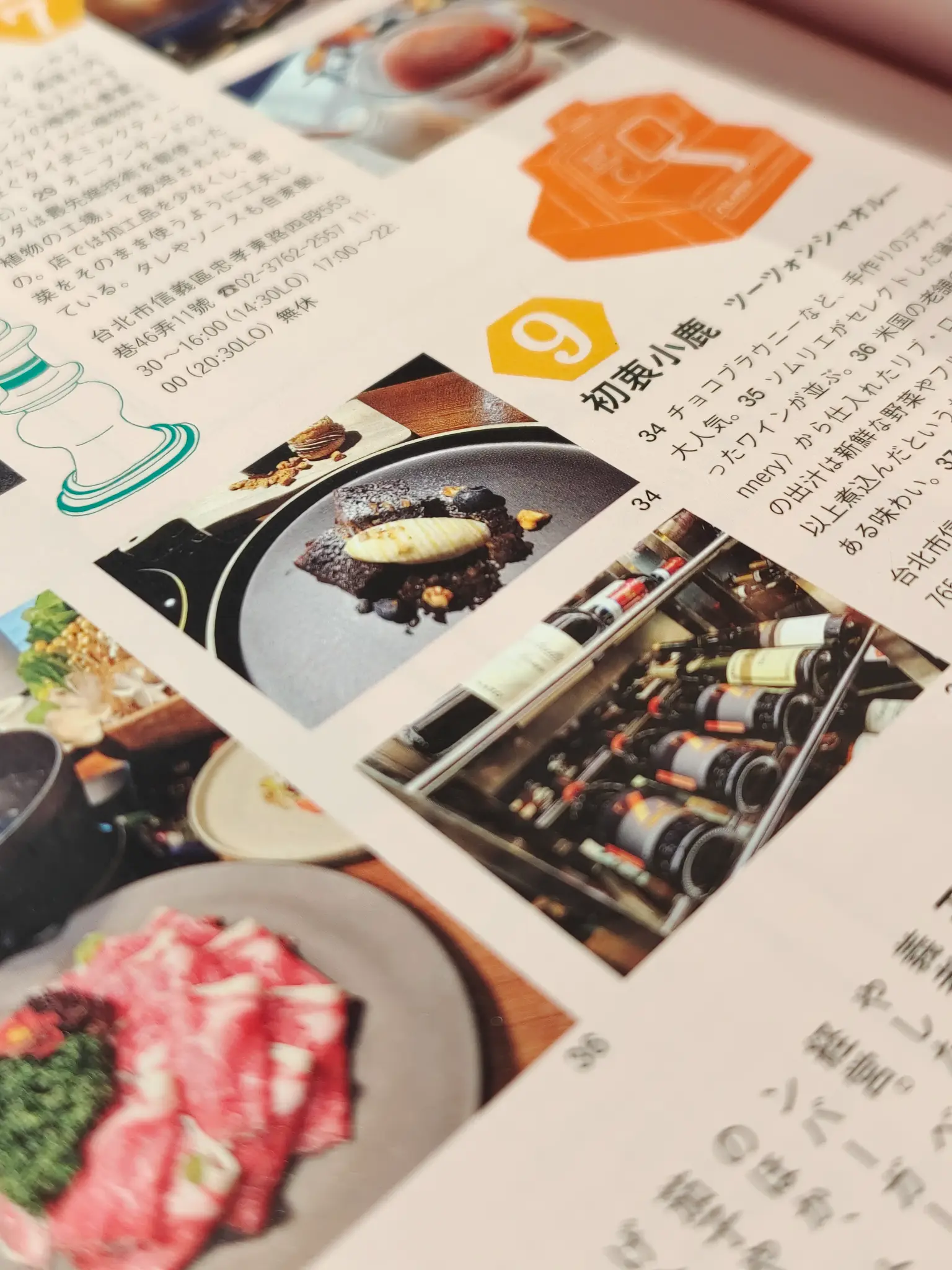 &Premium 2024年7月號內頁